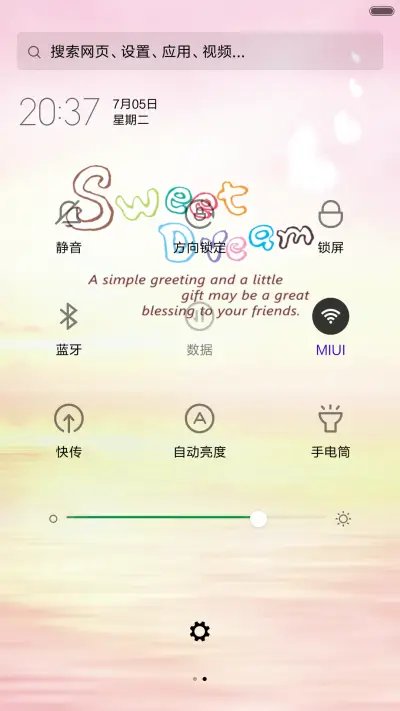 sweet dream - Screenshot 5