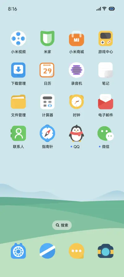 清风 - Screenshot 3