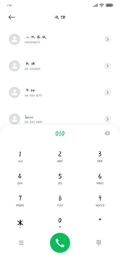 手写隶书 - Screenshot 1