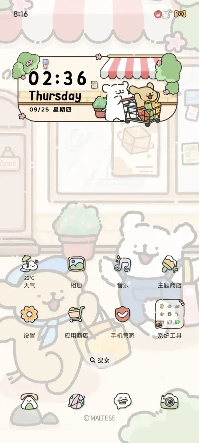 线条小狗超市消消乐 - Screenshot 3