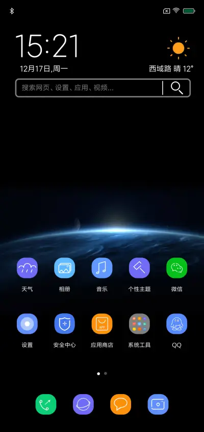酷黑 · S9 - Screenshot 2