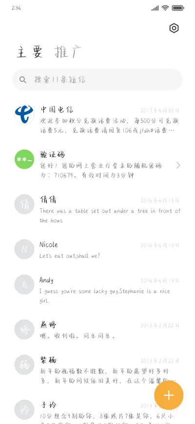 你是我的热望 - Screenshot 2