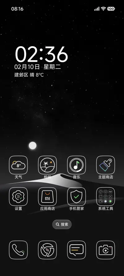 暗夜荧光 - Screenshot 2