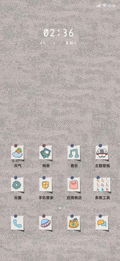 愿所得皆所期 - Screenshot 3