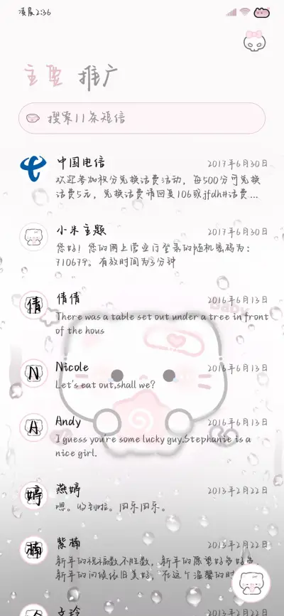 不回消息你在暗恋我 - Screenshot 3