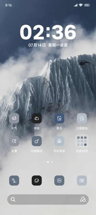 清透景深雪山 - Screenshot 2
