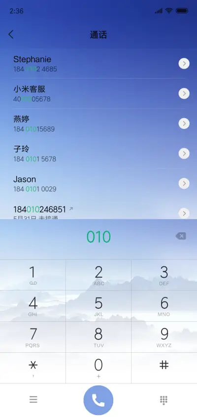 美丽江山 - Screenshot 6