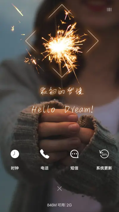 最初的梦境 - Screenshot 4