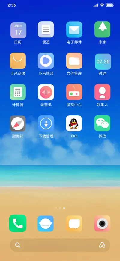 至美海滩 简 - Screenshot 3
