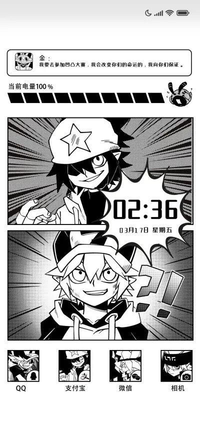 凹凸世界 黑白漫画