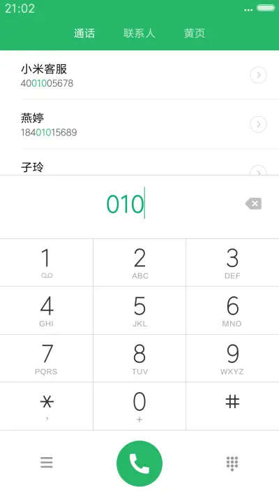 开学了 - Screenshot 6