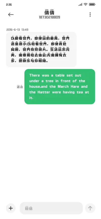 腾祥凌黑拼音 - Screenshot 4