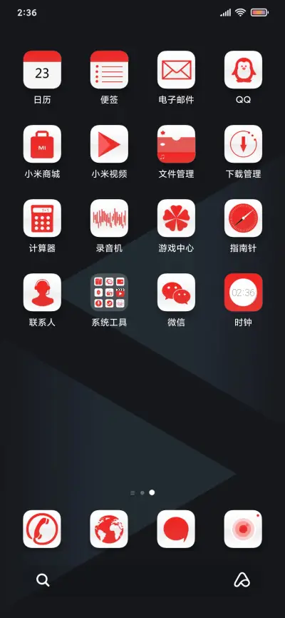 简约蓝 - Screenshot 3
