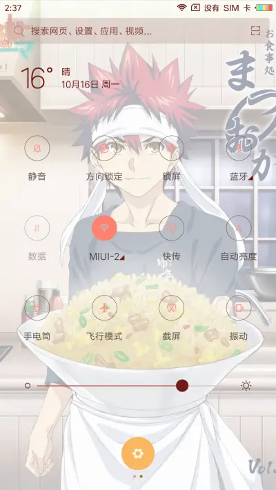 食戟之灵 - Screenshot 8