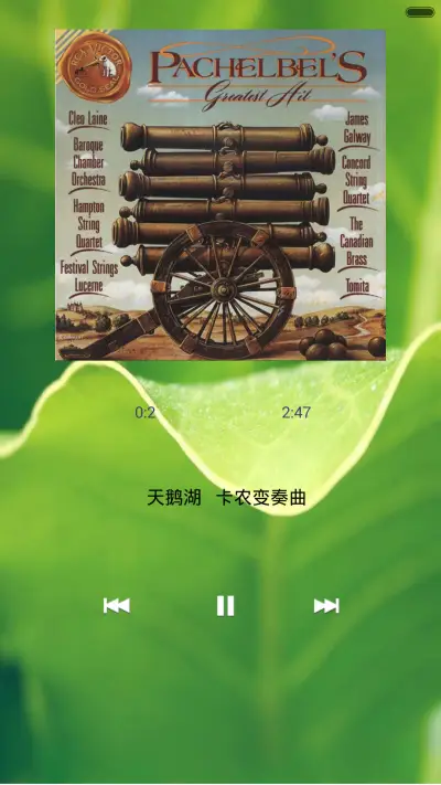 护眼 - Screenshot 2