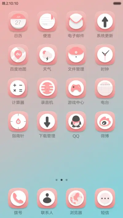 粉嫩少女心 - Screenshot 3