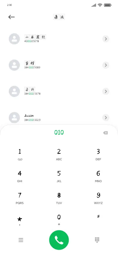 施申财中宫行草 - Screenshot 1