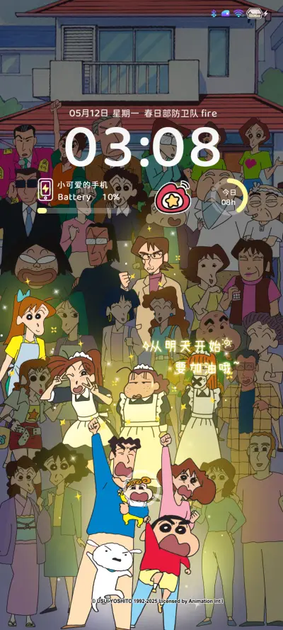 蜡笔小新发光全家福 - Screenshot 3