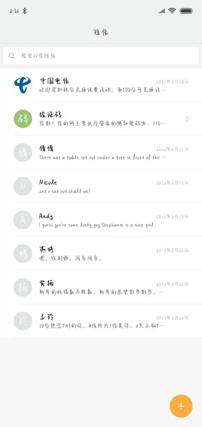 一无所有 - Screenshot 2