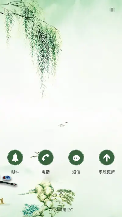 憶江南 - Screenshot 4