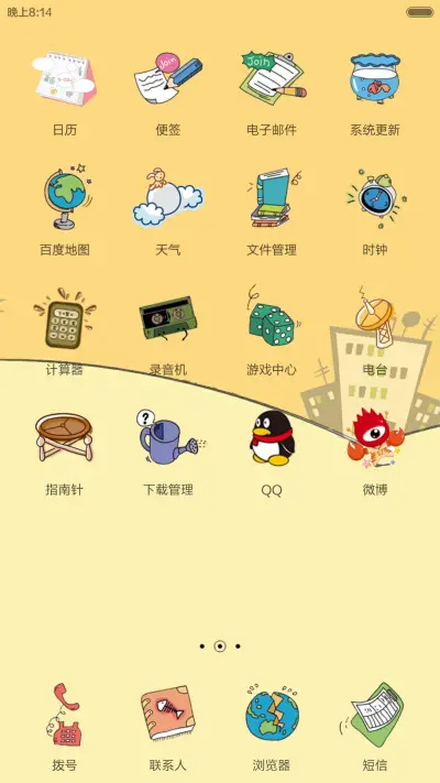 Warm爱 - Screenshot 3