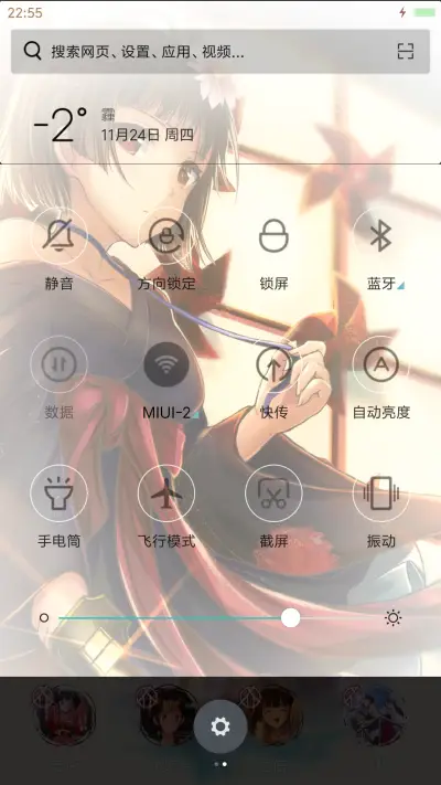 甲铁城的卡巴内瑞（全图标+多壁纸+自由桌面） - Screenshot 8