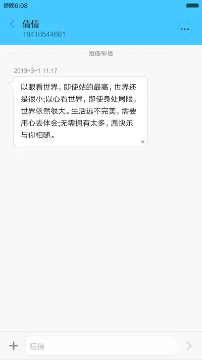 夜空（默认密码1234） - Screenshot 10