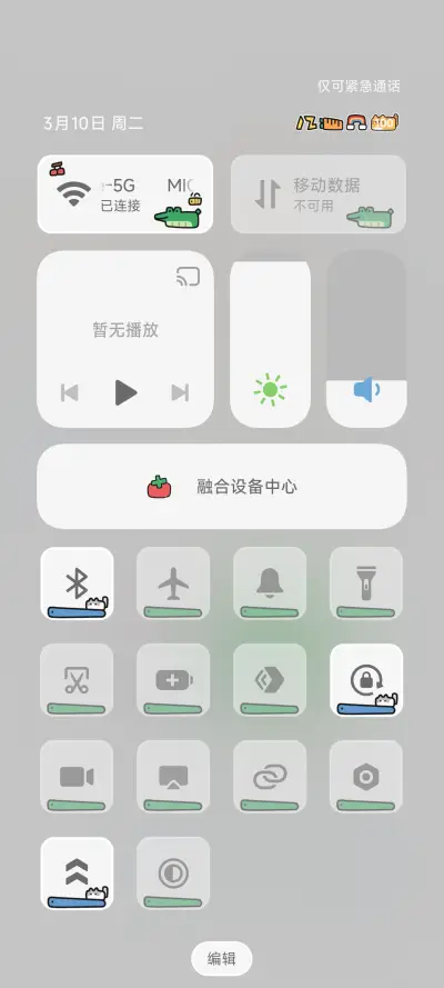 角落萌物 - Screenshot 6