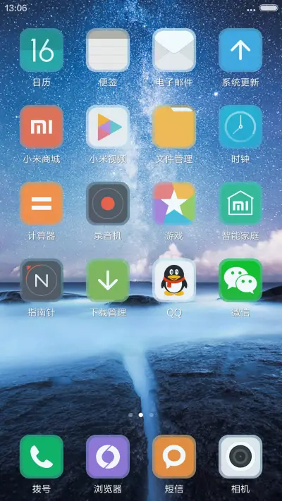 好评抽送红包，动态流星，疑是银河落九天 - Screenshot 3