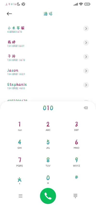 银河轨迹 - Screenshot 1