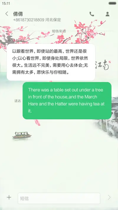 水墨江南（落花特效） - Screenshot 8