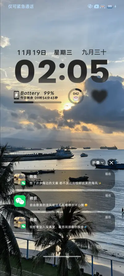 INS椰林海风 - Screenshot 4