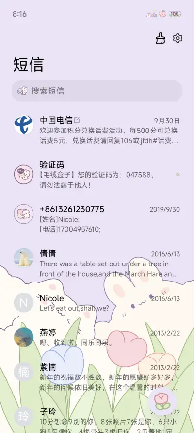 紫韵郁金香 - Screenshot 8