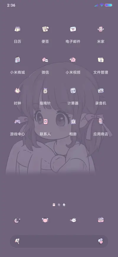 软萌小可爱 - Screenshot 3