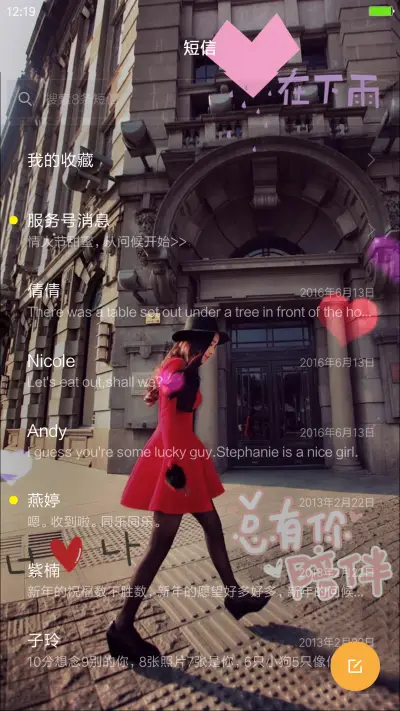 想见你 - Screenshot 7