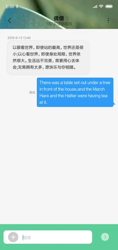 匆匆那年 - Screenshot 8