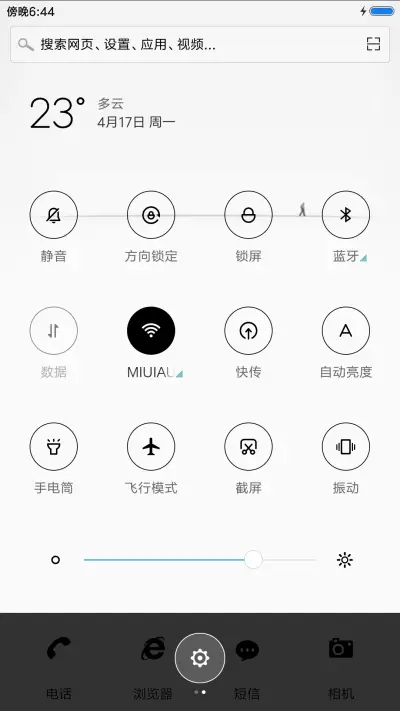 一个人的生活 - Screenshot 5