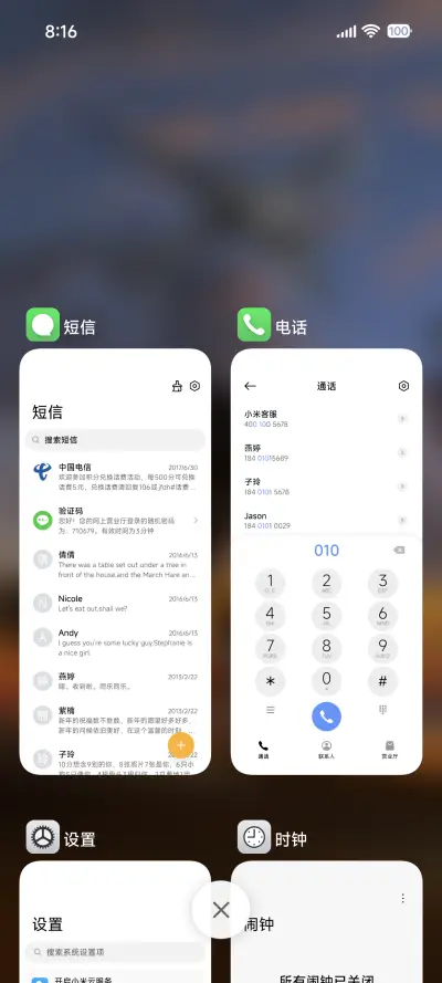 OS景深 落日余晖 - Screenshot 5