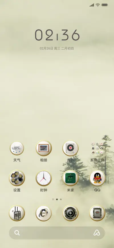 迷雾森林 - Screenshot 2