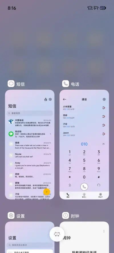 紫罗兰UI - Screenshot 4