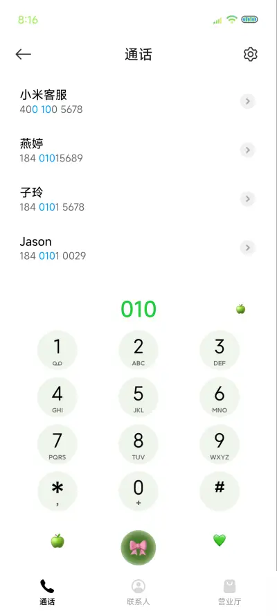 ins夏天以你为名 - Screenshot 10