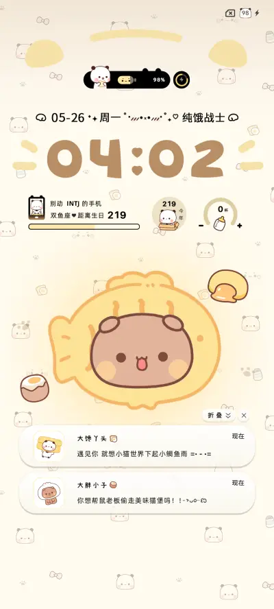 萌萌一二鲷鱼烧 - Screenshot 8