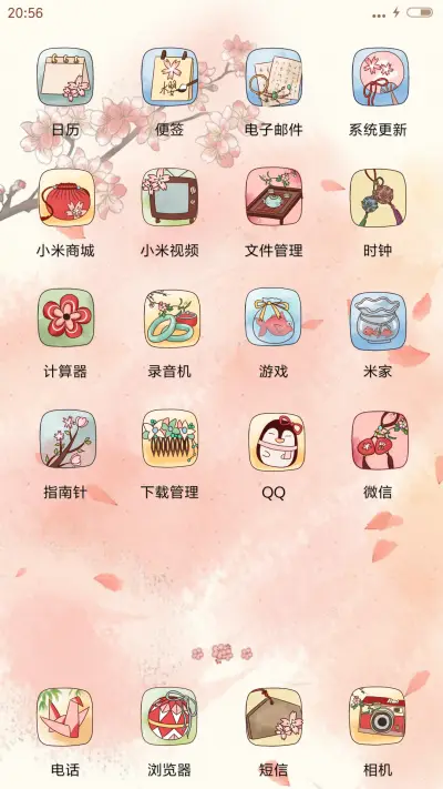 萌星球浅浅过来 - Screenshot 3