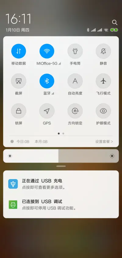 月光下 - Screenshot 5