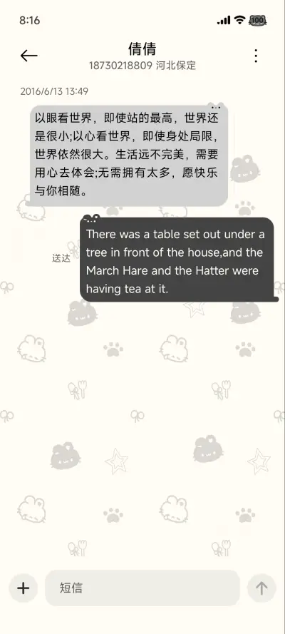 简约 可爱软萌喵 - Screenshot 8