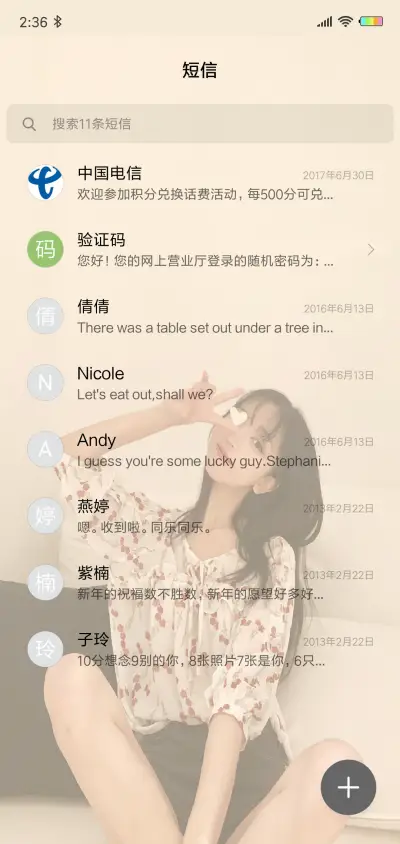 对自己好一点 L - Screenshot 7