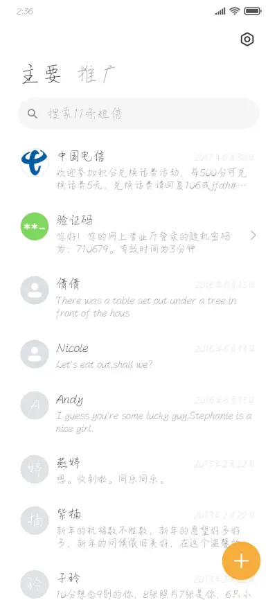 长安亭外梦长安 - Screenshot 2