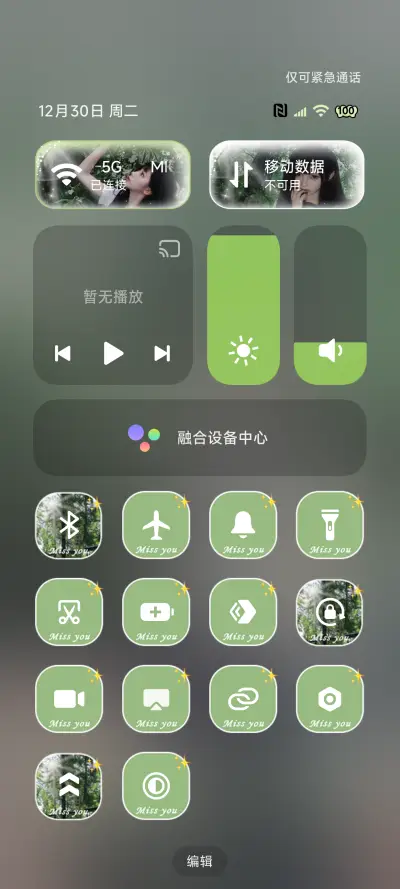 ins氛围感 盛夏晚风 - Screenshot 5