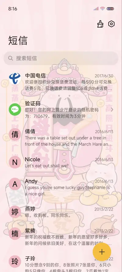 酷粉 财神到迎财神 - Screenshot 7