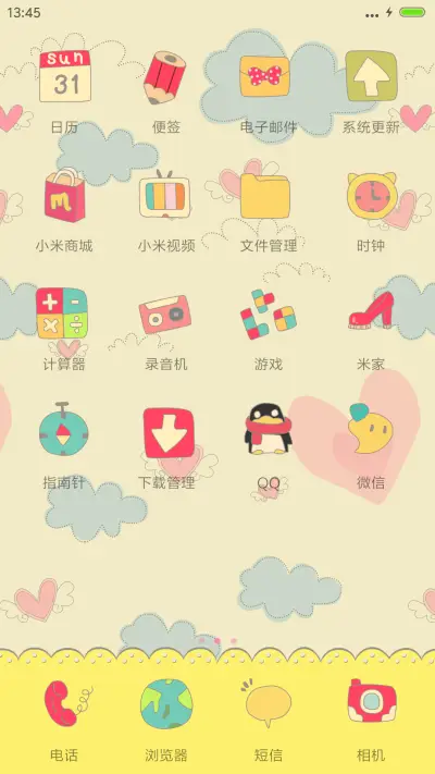 i love you forever(图标全覆盖) - Screenshot 3